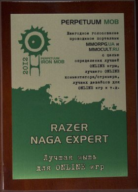 Razer Naga Expert